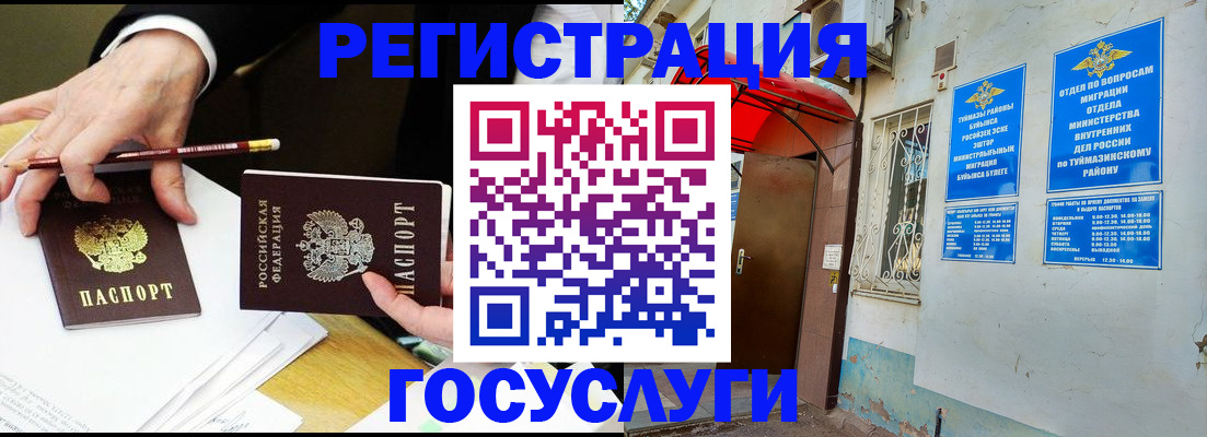 регистрация для дет. сада в Харабали