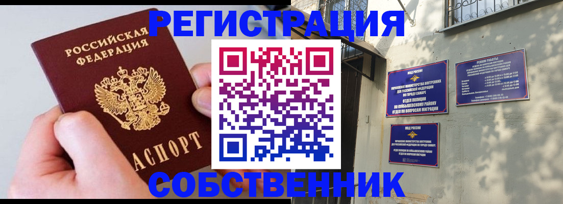 временная регистрация в Харабали