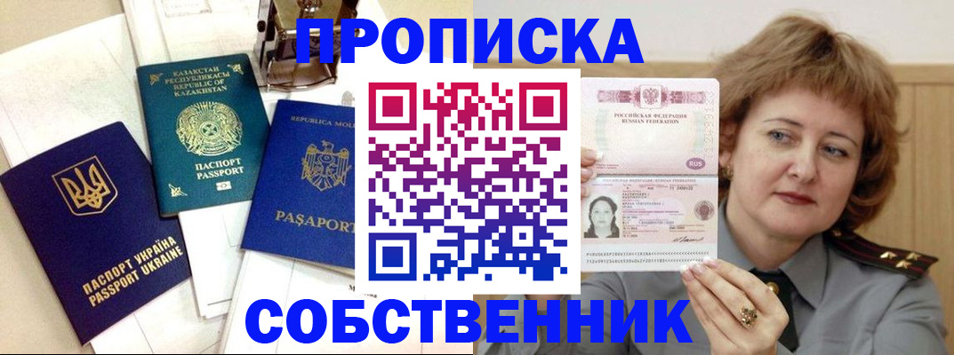 временная регистрация для всех в Харабали