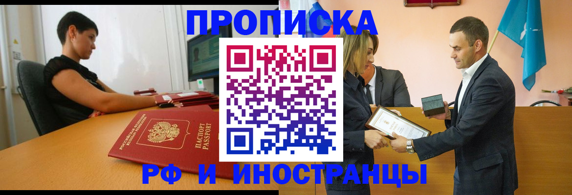 прописка иностранных граждан в Харабали