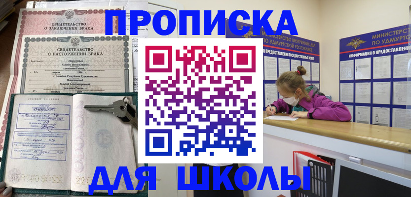 временная регистрация недорого в Харабали