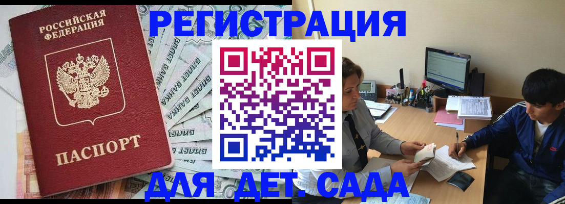 прописка 2025 в Харабали