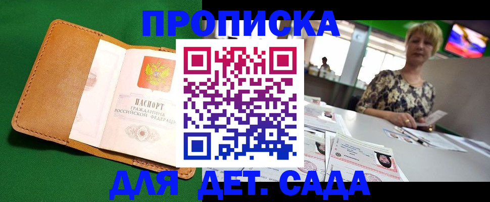 временная регистрация купить в Харабали