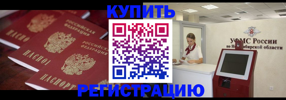 прописка для работы в Харабали