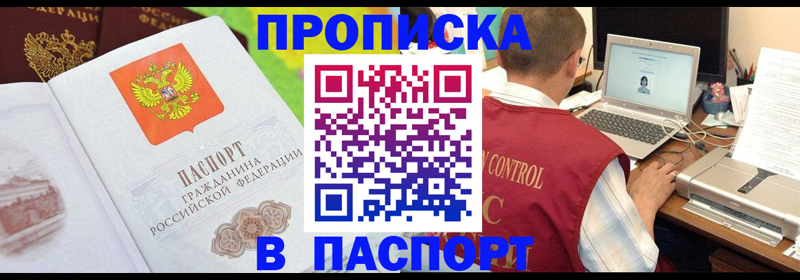 прописка для военкомата в Харабали
