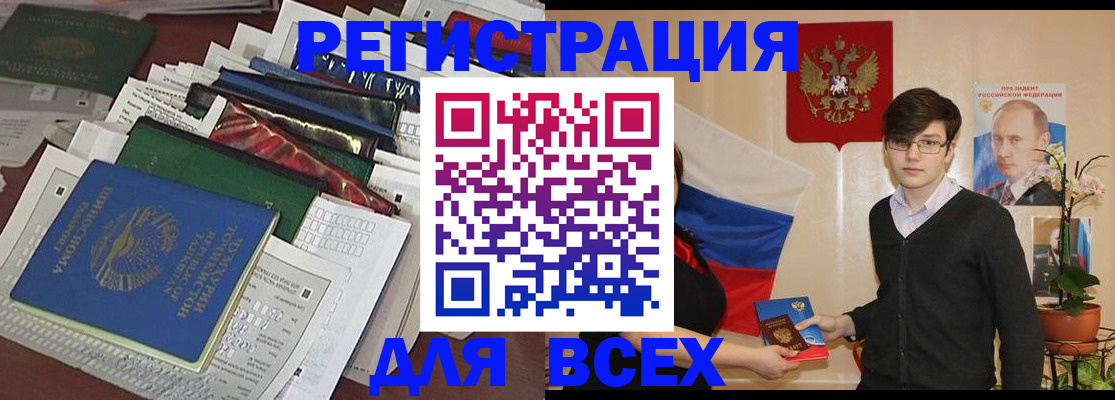 прописка для школы в Харабали